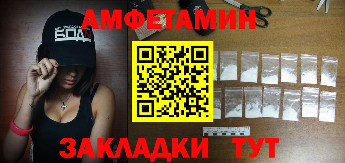 АМФ 98% Рославль