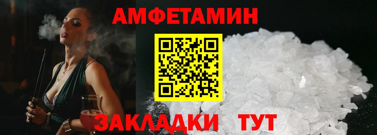 АМФЕТАМИН  Вход с VPN  Amphetamine  Рославль  АМФ Premium 