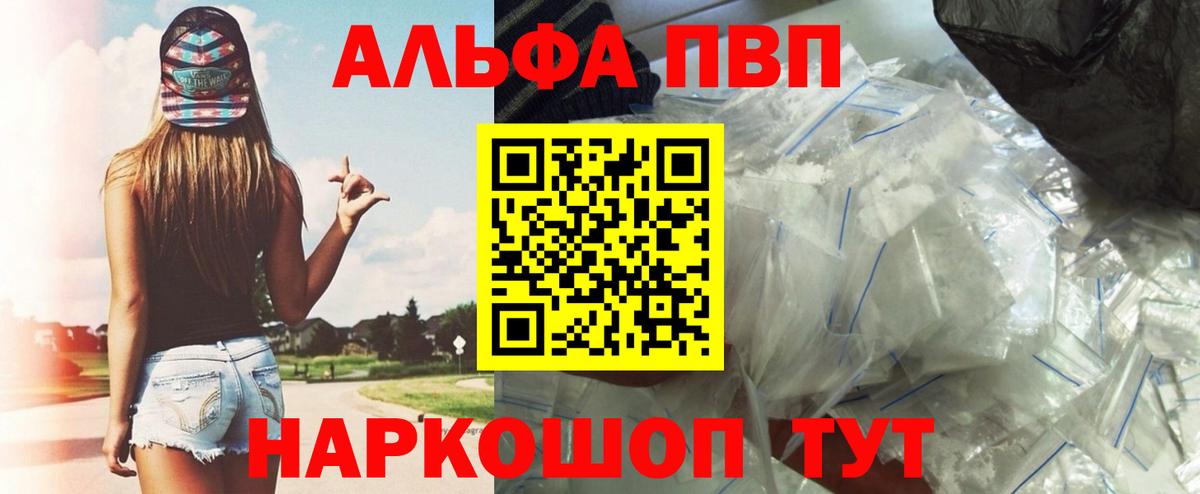 A PVP  Вход с VPN  Рославль  Альфа ПВП Соль 