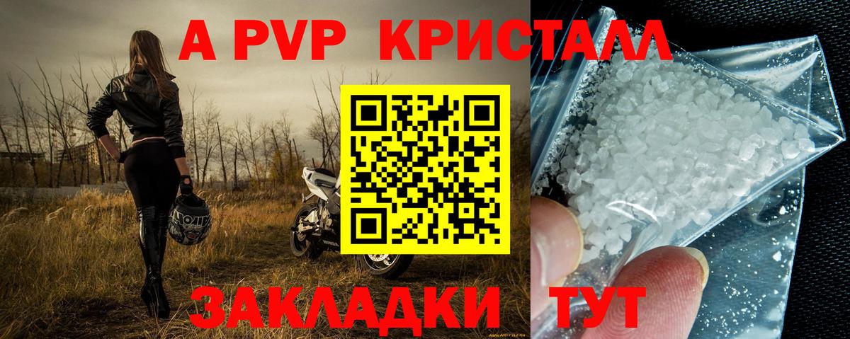 APVP VHQ Рославль