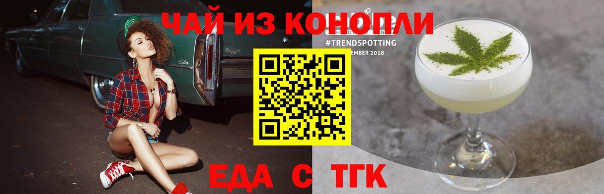 Рославль  Еда ТГК конопля  Вход с VPN 