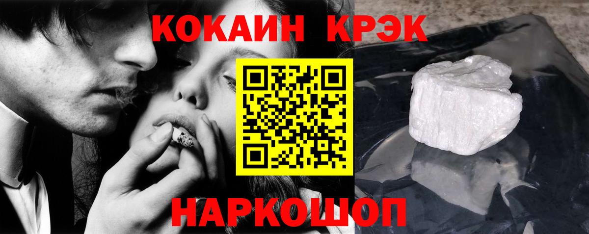 Рославль  КОКАИН Боливия  Вход с VPN  COCAIN Колумбийский 