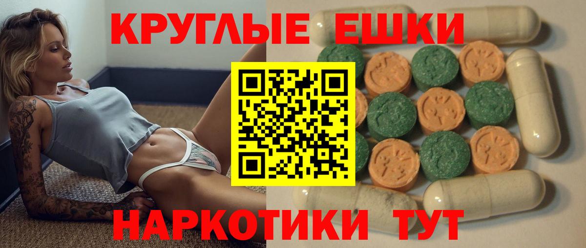 Ecstasy XTC  ЭКСТАЗИ  Рославль  Ecstasy MDMA  omg сайт  Вход с VPN 