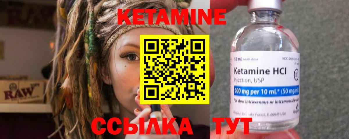 Кетамин ketamine  Кетамин ketamine  Рославль  Вход с VPN 
