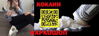 кокаин VHQ Анжеро-Судженск