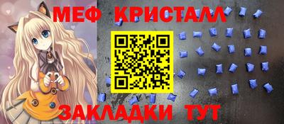 меф VHQ Ачхой-Мартан