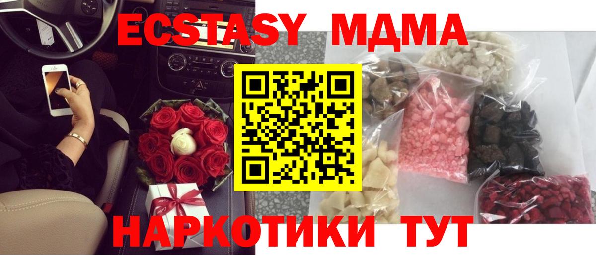 МДМА crystal Рославль