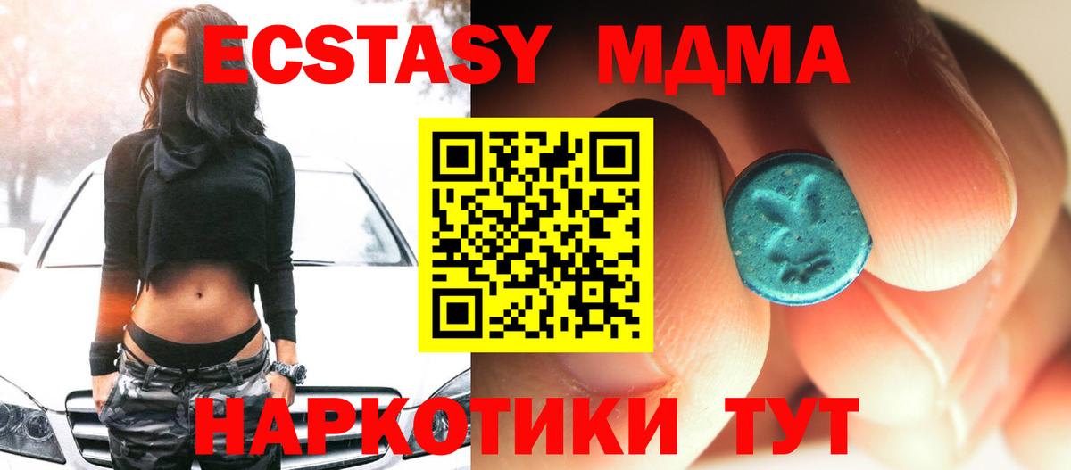 МДМА VHQ  Вход с VPN  MDMA Molly  Рославль 