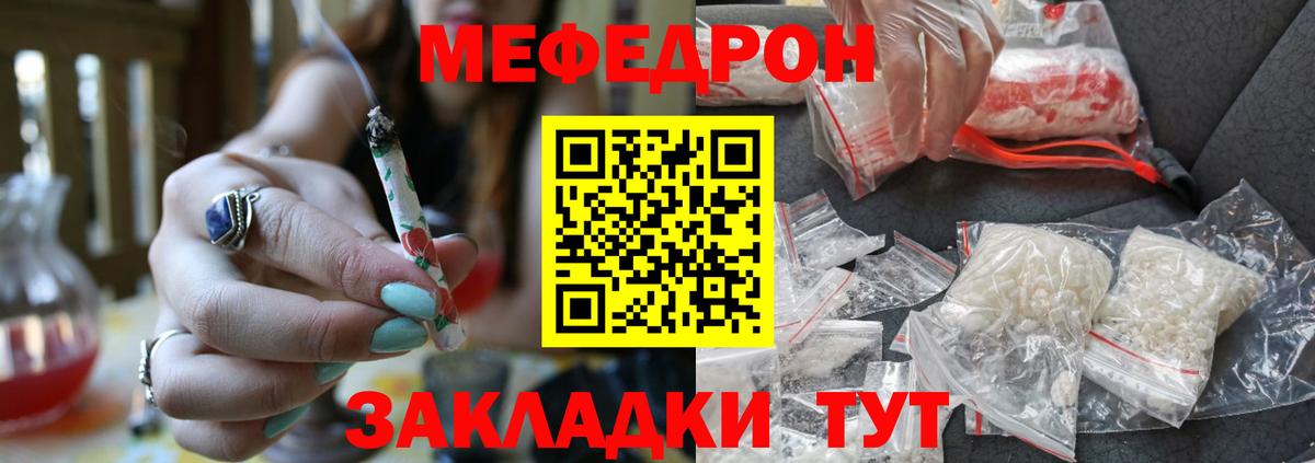 Меф мука Рославль