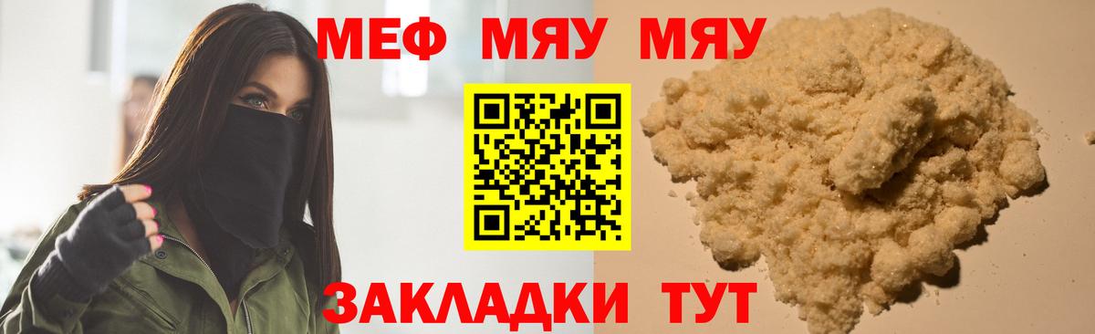 Меф 4 MMC  Вход с VPN  МЕФ мука  Рославль 