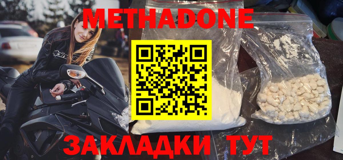 Рославль  Метадон VHQ  Вход с VPN  Метадон белоснежный 