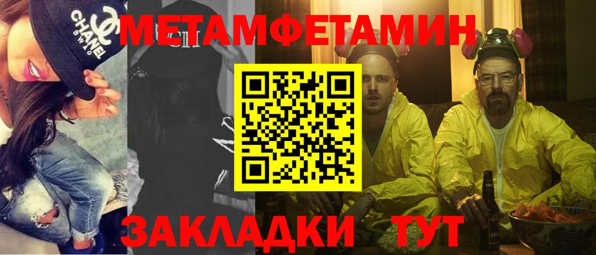 Метамфетамин мет  Вход с VPN  Метамфетамин  Рославль 