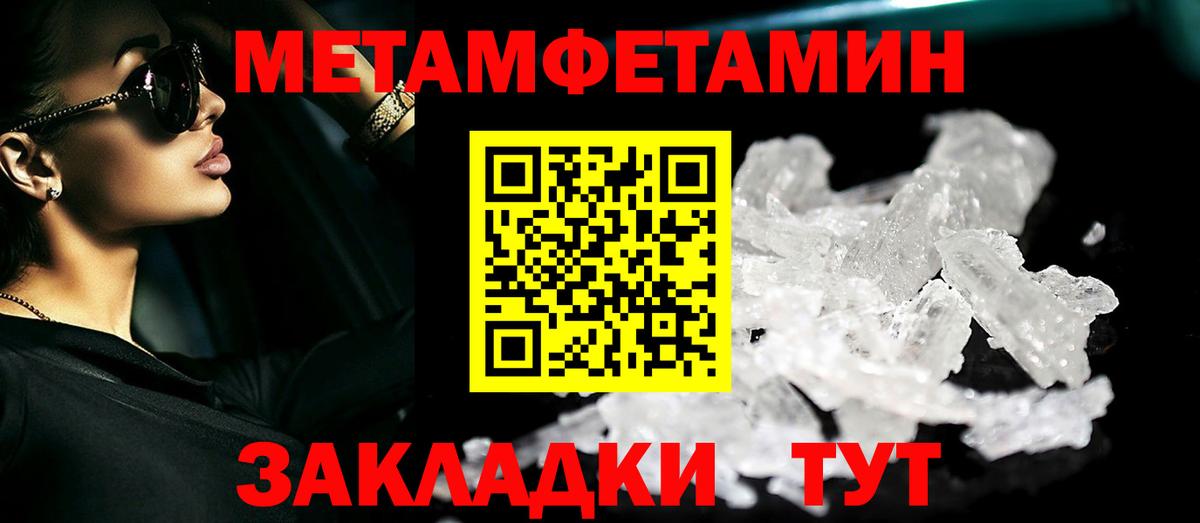 МЕТАМФЕТАМИН мет Рославль