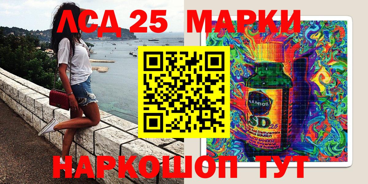 Марки 25I-NBOMe 1,8мг Рославль