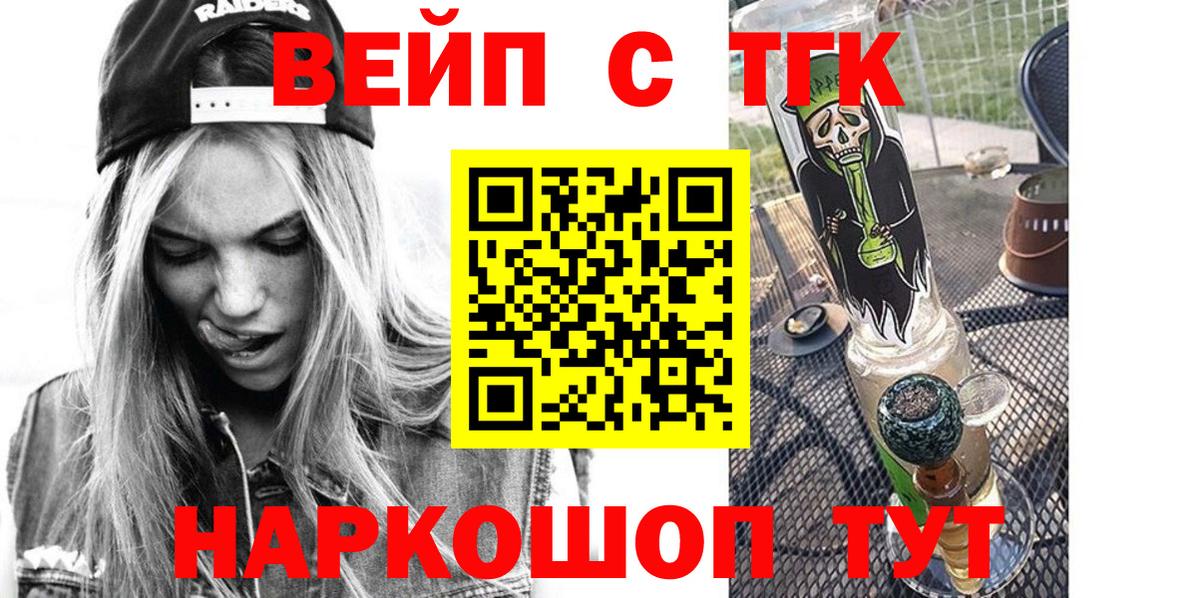 что такое наркотик  Вход с VPN  ТГК Wax  Рославль  Дистиллят ТГК гашишное масло 