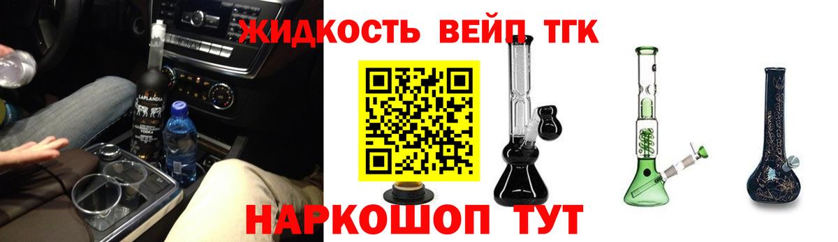 Дистиллят ТГК вейп Рославль