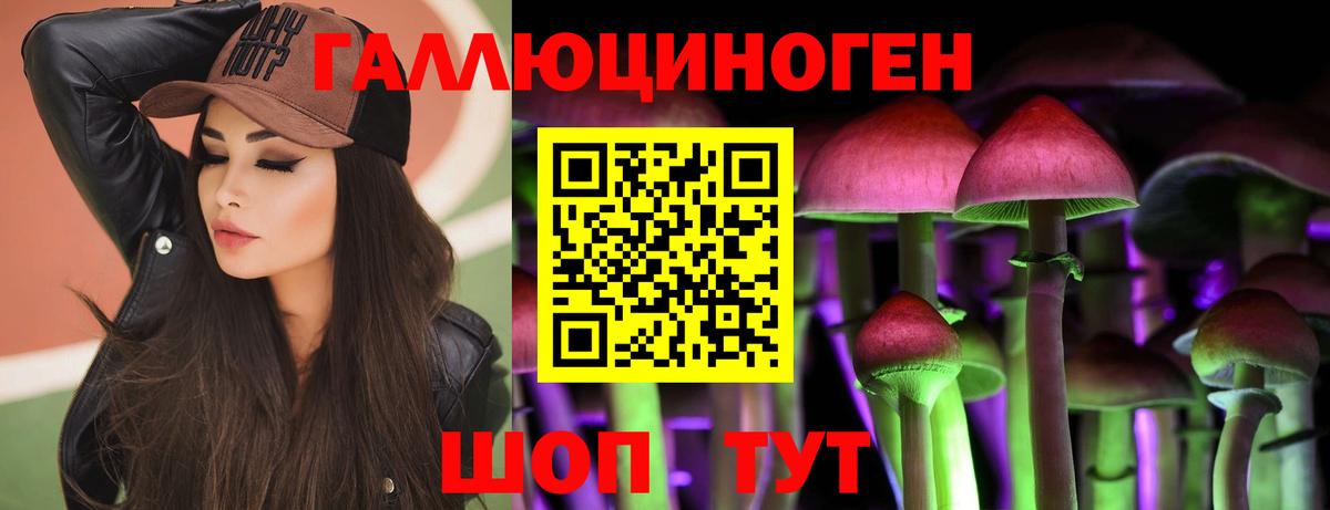 Галлюциногенные грибы GOLDEN TEACHER Рославль