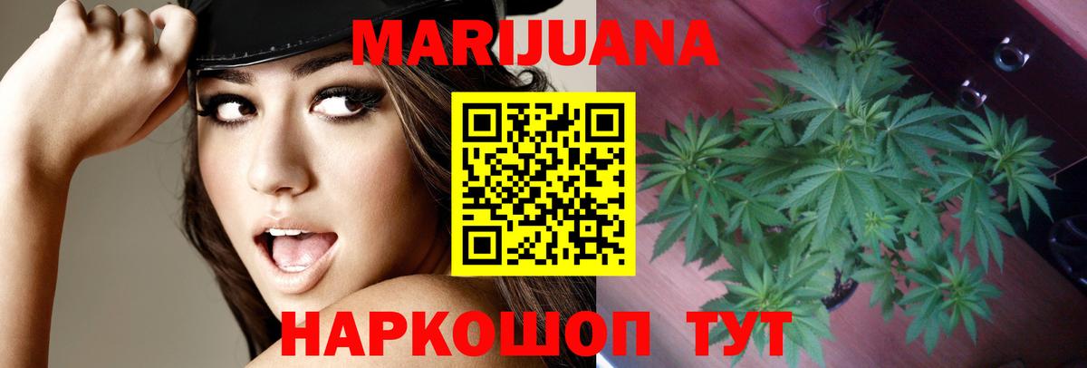 Бошки марихуана OG Kush  МАРИХУАНА LSD WEED  Бошки Шишки ГИДРОПОН  Рославль  Вход с VPN 